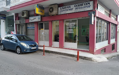 ΘΕΟΔΩΡΟΣ ΤΣΟΥΜΑΝΗΣ