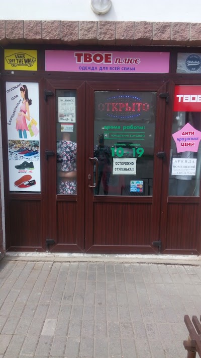 Photos of Tts Plyus