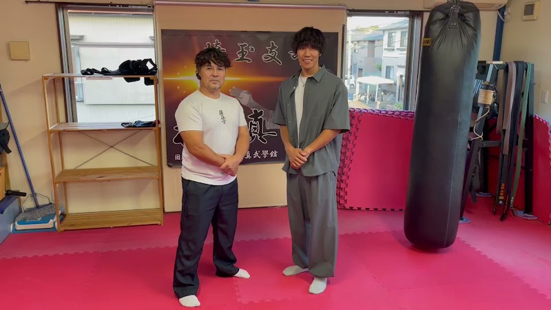 国際空手道連盟 極真武學館 埼玉本部石垣道場