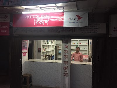 Photos of শবনম ফার্মসি
