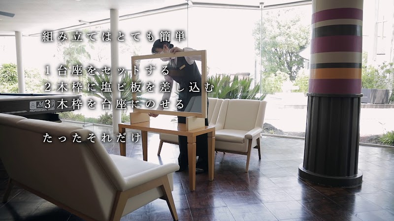 老津木工有限会社