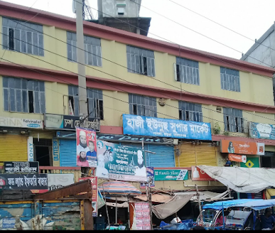 Photos of Haji Younus Supermarket