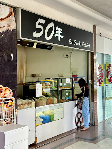 50年 Eat Fresh,Eat Soft - Thumbnail