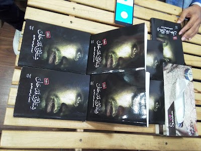 Photos of Alwafaa Bookstore