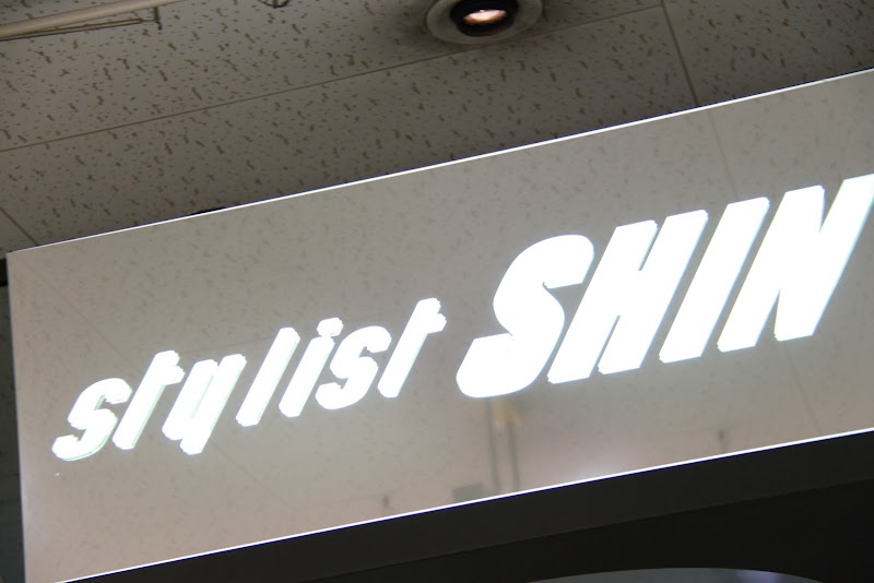 スタイリストシン美容室 フジグラン安芸店