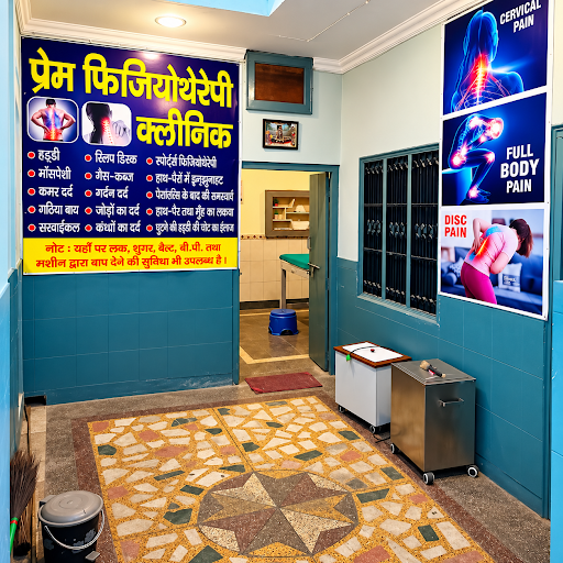 Prem Physiotherapy Clinic is a patient-focused Physiotherapy Clinic in Sonipat, committed to prov… post image