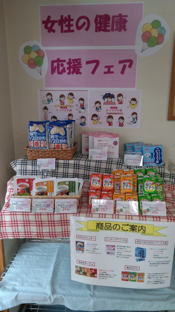 ユニスマイル薬局 海南病院前１号店