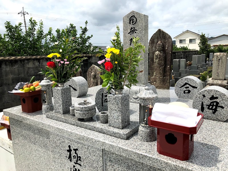 （有）石末坂口石材店