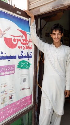 Shaheen Cooling Center rahim-yar-khan