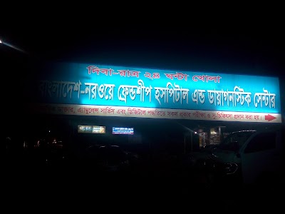 Photos of Bangladesh Norway Friendship Hospital And Diagnostic Centers