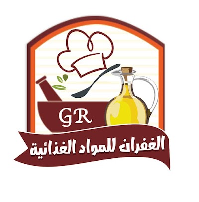 Photos of الغفران للعطاره والأعشاب