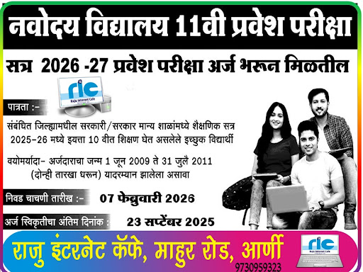 "👉 अधिक माहिती👇 post image