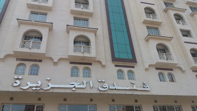 Al Jazeera Hotel, Author: Hamza Binladenتببق3ثيب2ثض8دغق