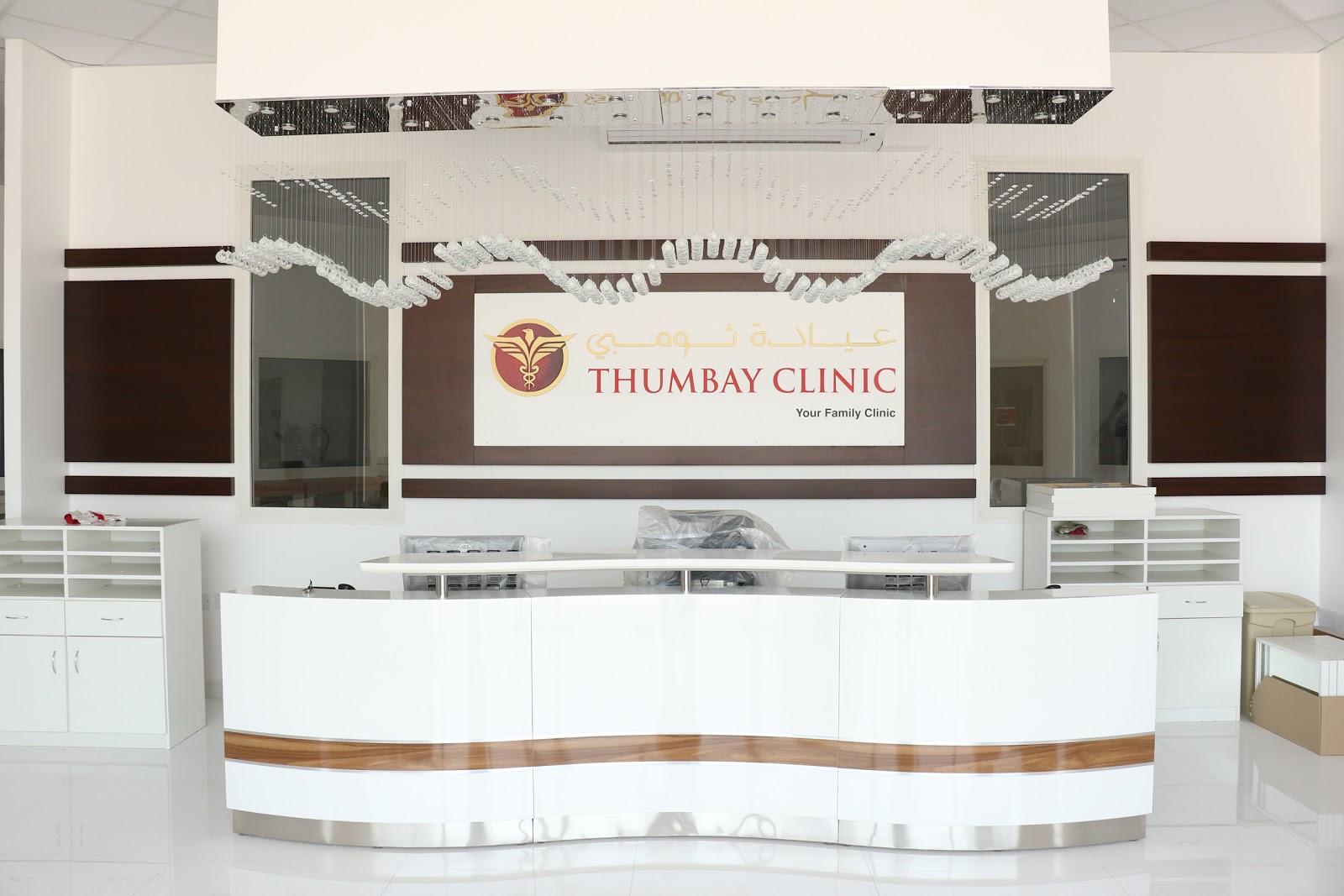 Thumbay Clinic UAQ - صورة 2