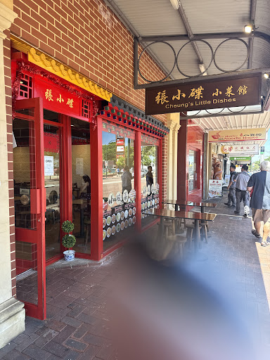 Photo of Cheung’s Little Dishes 張小碟小菜館
