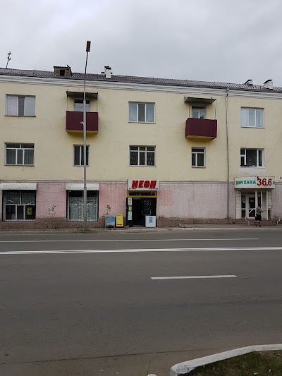 Photos of Magazin Neon