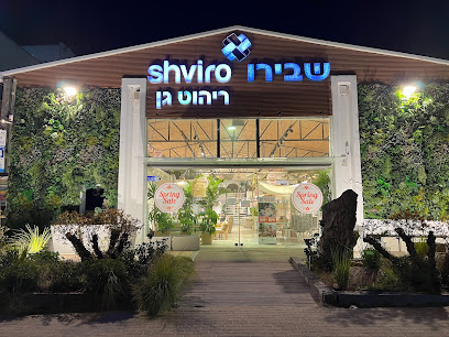 שבירו ריהוט גן