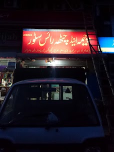 Cheema & Chatha Rice Store islamabad