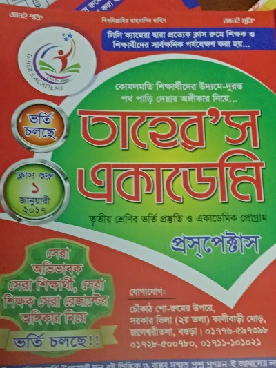 Photos of Rahmania City