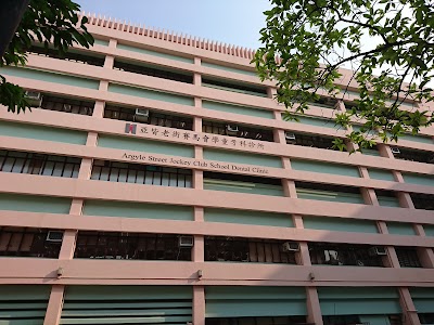 Photos of Argyle Street Jockey Club School Dental Clinic