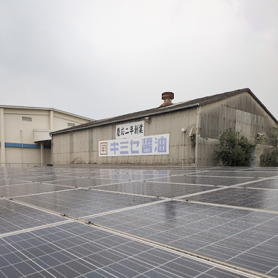キミセ醤油(株) 坂出