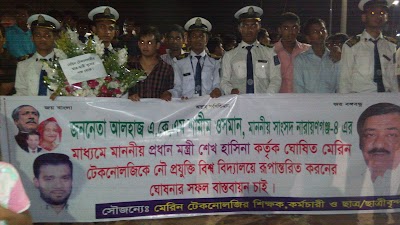 Photos of Bangladesh Institute of Marine Technology (BIMT)