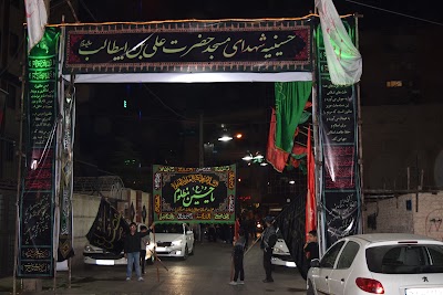 Photos of Hosseinieh Martyrs Mosque of Ali ibn Abi Talib