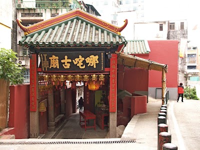 Photos of 哪吒古廟