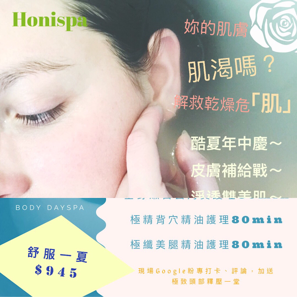 愛妮美容美體工作室經絡按摩深度原始點孕婦spa 產前產後護理肌膚護理粉刺痘印護理