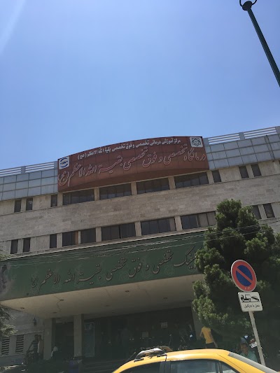 Photos of Baqiyatallah Hospital