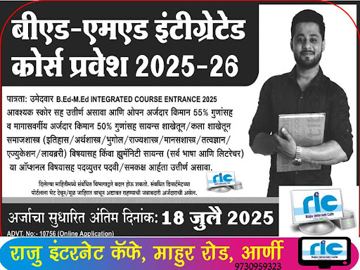 "👉 अधिक माहिती👇 post image