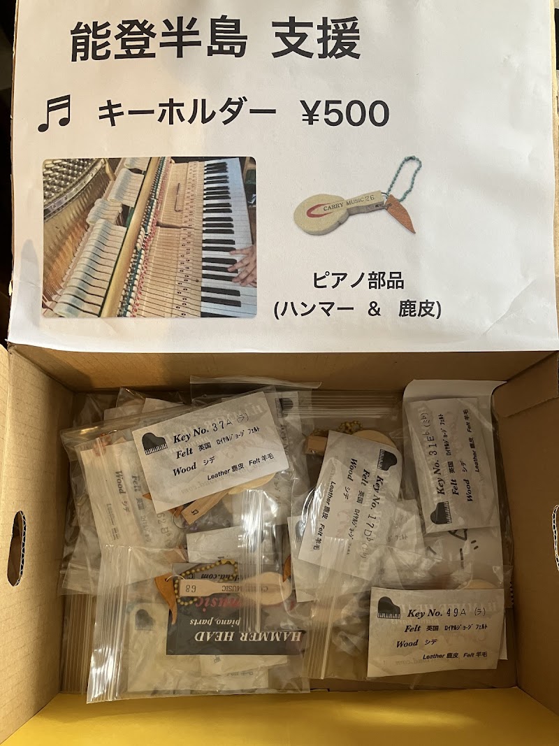 株式会社もなみ 文星堂