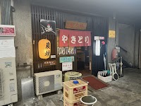 鳥太郎 TORITARO