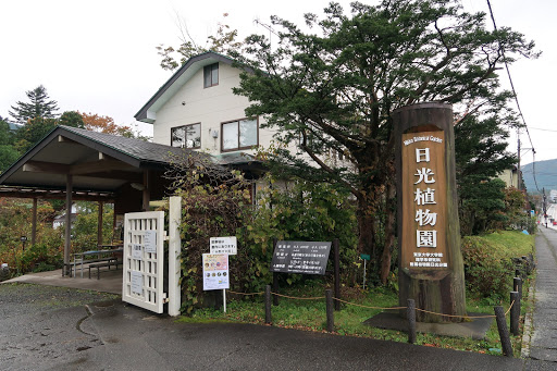 Nikko Botanical Garden Nikko Destimap Destinations On Map