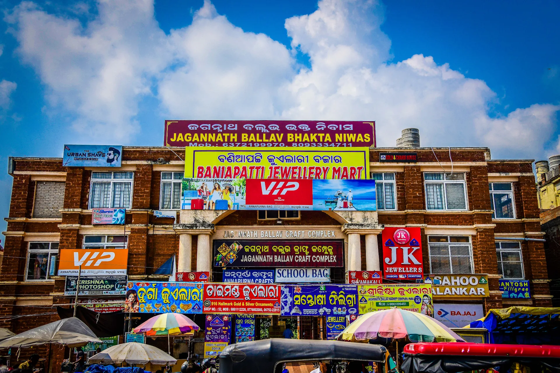 Jagannath Ballav Bhakta Niwas