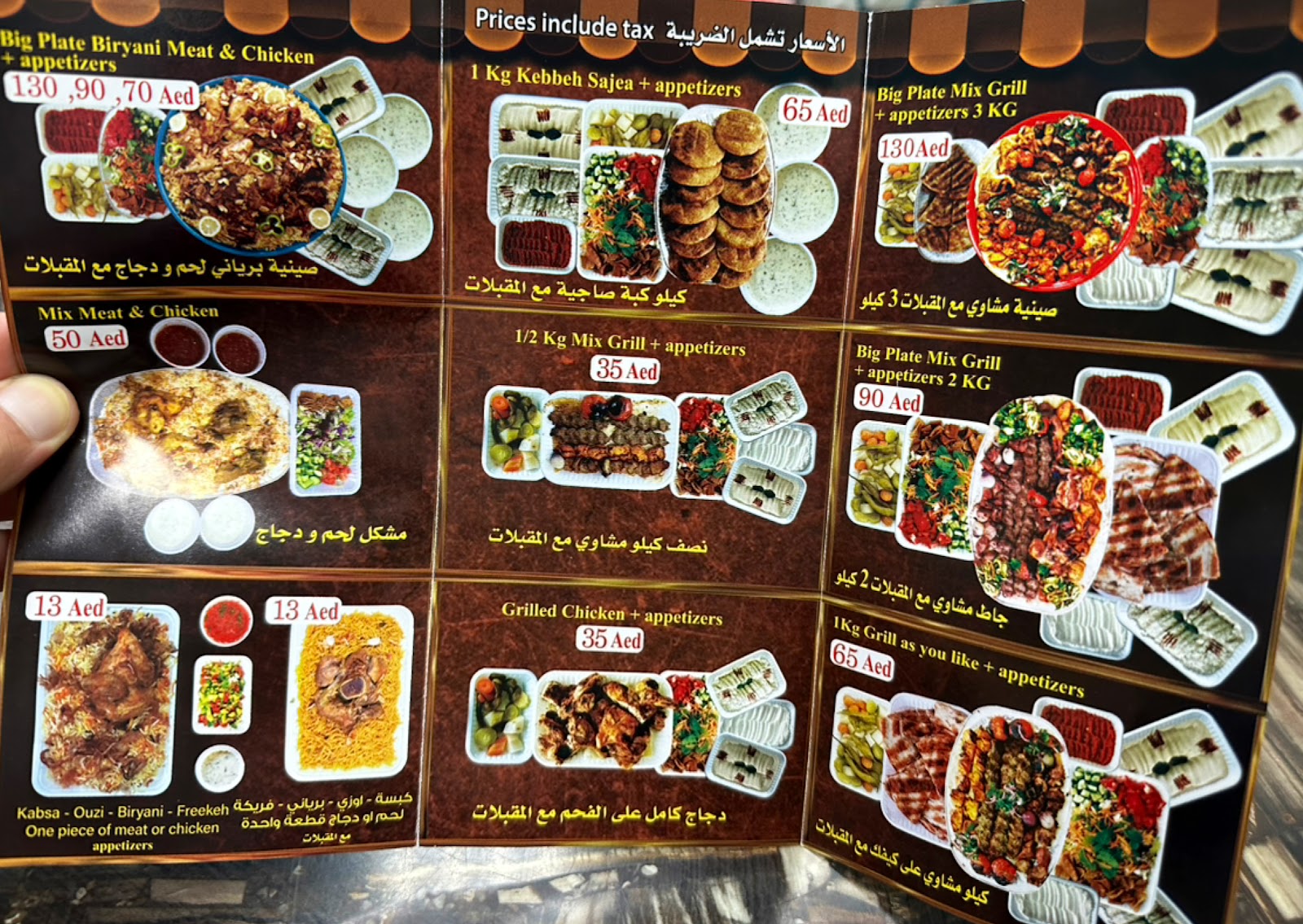 مطعم ومشاوي ابي الفداء النادي السياحي - صورة 2