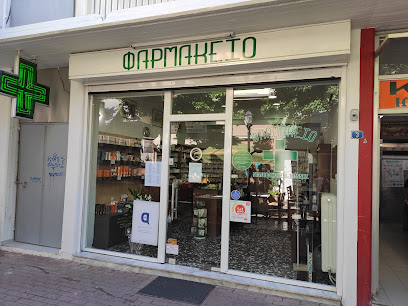 Φαρμακείο Ντανοβασίλης Ιωάννης