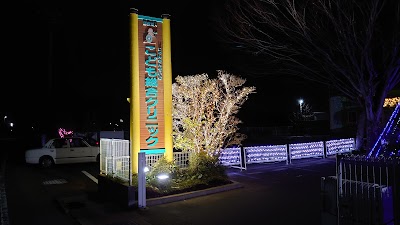 じゅんせんせいのこども総合クリニック