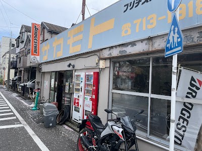 サイクルショップ・サカモト