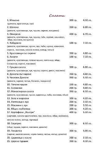 Параклиса - София