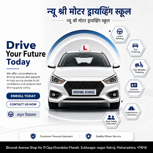 न्यू श्री मोटर ड्रायव्हिंग स्कूल में वाहन चलाने का आसान व सुरक्षित तरीका सीखें। शुभ भोजन के साथ V… post image