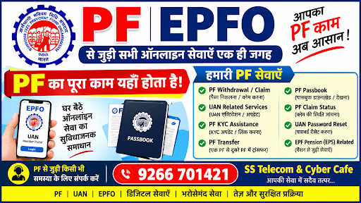 SS Telecom & Cyber Cafe पर PF/EPFO से संबंधित ऑनलाइन सेवाओं में सहायता उपलब्ध है। post image