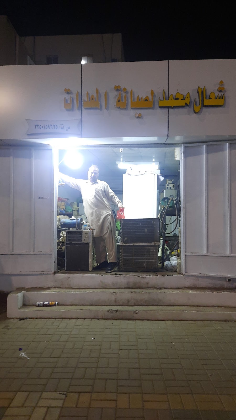 صيانة مكيفات وأجهزة كهربائية_حائل - صورة 4