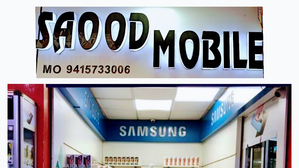 Saood Mobile Sale Service