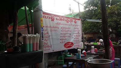 Photos of Lashio Noodle Shop