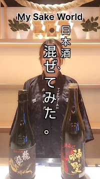 My Sake World 京都河原町店