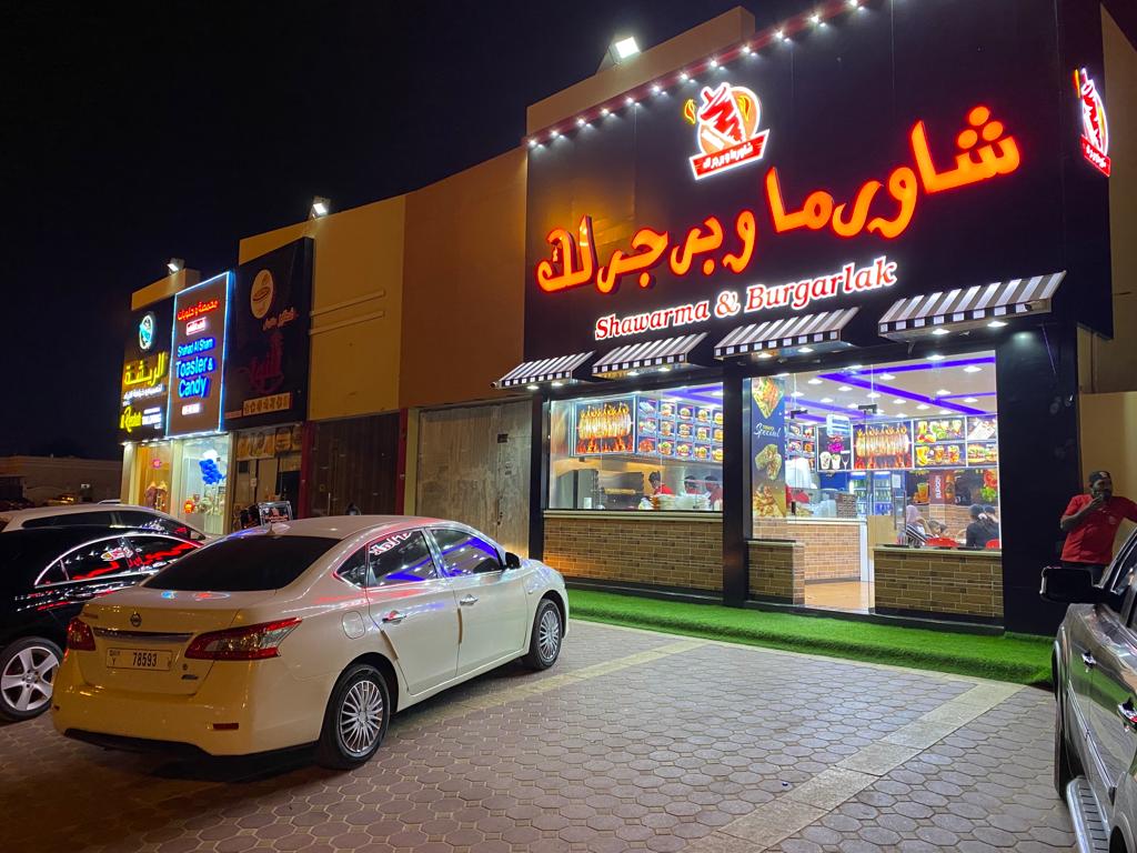 Wla Atyab شاورما كافتيريا ولا أطيب - صورة 5