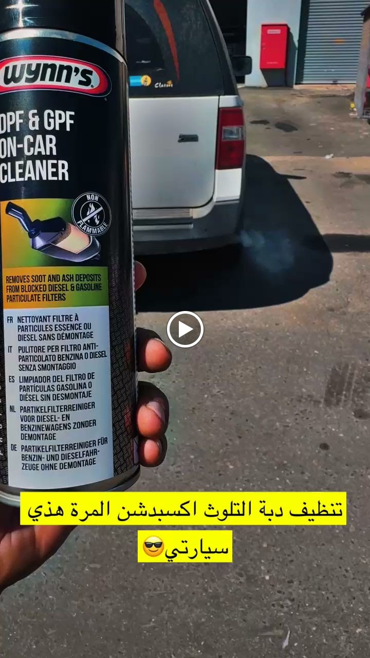 المحرك المتجدد لصيانة السيارات - صورة 3