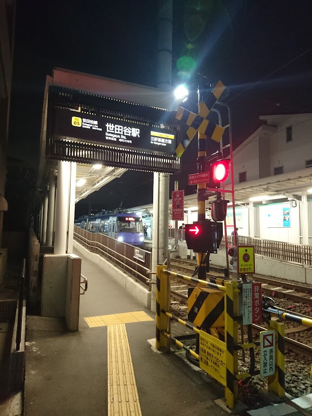 Setagaya Station