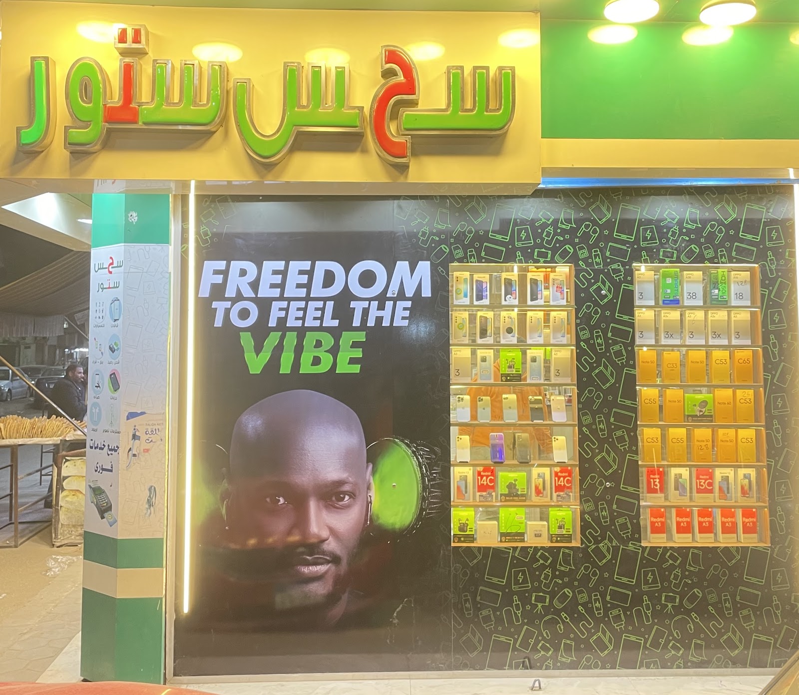 سحس ستور sehs store